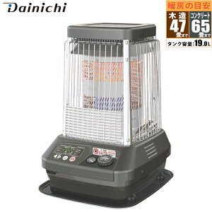 石油ストーブ 木造47畳 コンクリート65畳 FMシリーズ ダイニチ FM-19C3-H 暖房器具 業務用 燃焼継続時間 LED表示 自動消火装置 タンク容量 運転音 1年保証 単相100V