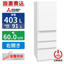 楽天市場】冷蔵庫 400l 三菱の通販