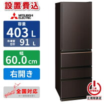 楽天市場】冷蔵庫 400l 三菱の通販