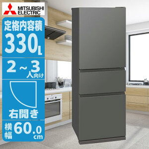 ① 330L EJ O[ ƏȃGl݌v XŎ[͔Q OH MR-CX33M-H