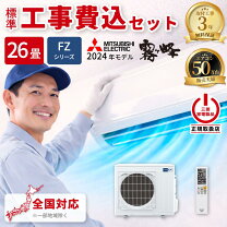 楽天市場】霧ヶ峰 26畳 fzの通販