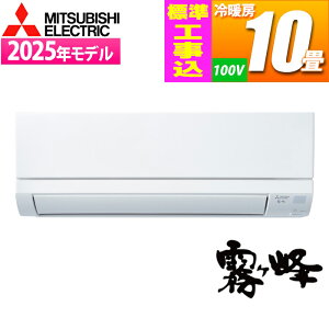 �G�A�R�� 10���p ������ GV�V���[�Y (�s���A�z���C�g/100V)�y�W���H����݁z �O�H MSZ-GV2825-W-KOJISET ������GV�V���[�Y �É��� ���������@�\ �ȃG�l���\ R32 �����R�� �R���p�N�g�݌v ���K ����