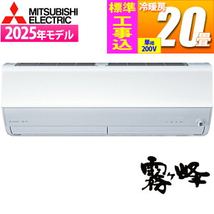 �G�A�R�� 20���p ������ X�V���[�Y (�s���A�z���C�g/200V) �s���A�~�X�g�ŋہA�E�C���X�A�J�r�ۂ̊�����}���y�W���H����݁z �O�H�d�@ MSZ-X6325S-W-KOJISET�y�[���ڈ��F02/���{���ח\��z ���[