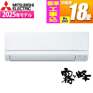 �G�A�R�� 18���p ������GV�V���[�Y (�s���A�z���C�g/200V)�y�W���H����݁z �O�H MSZ-GV5625S-W-KOJISET �É��� �ȃG�l�� ���������@�\ �V��}R32 �X�}�[�g�t�H���A�v�� ���u���� �ݒu��