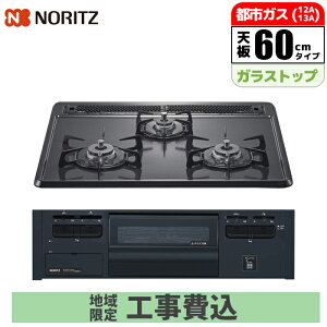 �r���g�C���R���� 60cm ���^���g�b�v�V���[�Y �����ЖʏăO�����E���x���ߋ@�\�Ȃ� (�O���[/�s�s�K�X�p)�y�W���H����݁z �m�[���c(NORITZ) N3GT2RVQ1-13A-GASKOJISET �����Жʏ� 60cm�^�C�v ���x����