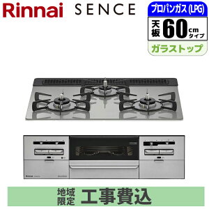 �r���g�C���R���� 3�� SENCE �Z���X 60cm �V���L�[�V���o�[ �v���p���K�X �y�y���Փ��z���s�z�y�W���H����݁z �����i�C RS31W36T2RVW-LPG-KOJISET ��60cm �K���X�g�b�v W���C�h�Ἠo�[�i�[ ���x��