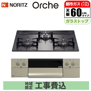 �r���g�C���R���� Orche(�I���V�F) FLAT�V���[�Y 60cm (�u���b�N�p�[��/�s�s�K�X�p)�y�W���H����݁z �m�[���c(NORITZ) N3WU3PWASQSTEC-13A-KOJISET �I���V�FFLAT W600 �s�s�K�X