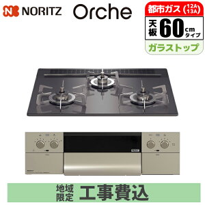 �r���g�C���R���� Orche(�I���V�F) FLAT�V���[�Y 60cm (�u���b�N�p�[��/�s�s�K�X�p)�y�W���H����݁z �m�[���c(NORITZ) N3WU3PWASQSTESC-13A-KOJISET �s�s�K�X �I���V�FFLAT W600