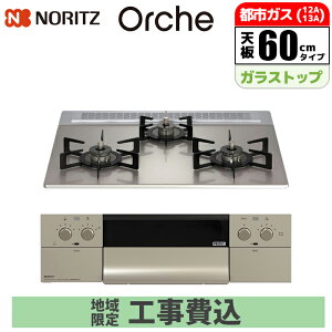 �r���g�C���R���� Orche(�I���V�F) FLAT�V���[�Y 60cm (�V���o�[�~���[/�s�s�K�X�p)�y�W���H����݁z �m�[���c(NORITZ) N3WU3PWASKSTEC-13A-KOJISET �I���V�FFLAT �s�s�K�X �V���[�Y W600