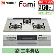 楽天市場】ノーリツ ガスコンロ nw61qvlの通販