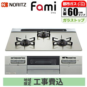 �r���g�C���R�����g�t�@�~(Fami)�h 60cm �m�[���c(NORITZ) N3WV6RWTP �r���g�C���R���� �t�@�~ �����ς� ���� �������