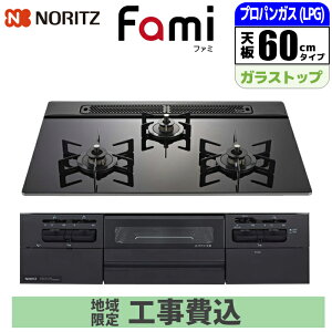 �r���g�C���R�����g�t�@�~(Fami)�h 60cm �m�[���c(NORITZ) N3WV6RWTP �r���g�C���R���� �t�@�~ �����ς� ���� �������