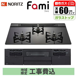 �r���g�C���R�����g�t�@�~(Fami)�h 60cm �m�[���c(NORITZ) N3WV6RWTP �r���g�C���R���� �t�@�~ �����ς� ���� �������