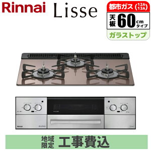 �r���g�C���R���� Lisse(���b�Z) 60cm (�X���[�L�[�s���N/�s�s�K�X�p)�y�y���Փ��z���s�z�y�W���H����݁z �����i�C RHS31W42J2RSTW-13A-KOJISET Lisse �X���[�L�[�s���N ���V�s �R�R�b�g�v���[�g �g