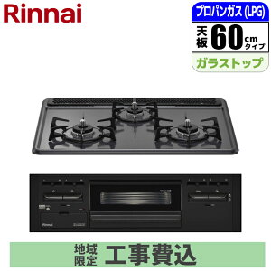 �r���g�C���R���� 60cm ���^���g�b�v �����ЖʏăO���� (�v���p���p)�y�y���Փ��z���s�z�y�W���H����݁z �����i�C RS31M5H2SABW-LPG-GASKOJISET �������ЖʏăO���� �v���p��(LPG)�p