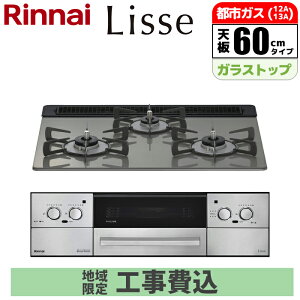 �r���g�C���R���� Lisse(���b�Z) 60cm (�N���V�b�N�~���[/�s�s�K�X�p)�y�y���Փ��z���s�z�y�W���H����݁z �����i�C RHS31W42J3RSTW-13A-KOJISET �r���g�C���K�X�R���� ���V�s�A�v�� �R�R�b�g�v��