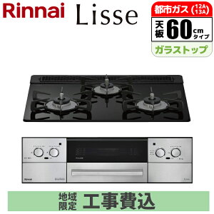 �r���g�C���R���� Lisse(���b�Z) 60cm (�i�C�g�u���b�N/�s�s�K�X�p)�y�y���Փ��z���s�z�y�W���H����݁z �����i�C RHS31W42J1RSTW-13A-GASKOJISET �r���g�C���K�X�R���� ���V�s�A�v�� �R�R�b�g�v��