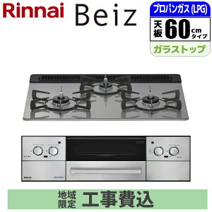 �r���g�C���R���� BEIZ(�x�C�Y) 60cm (�J�[���V���o�[/�v���p���p)�y�y���Փ��z���s�z�y�W���H����݁z �����i�C RHS31W33L25RGSTW-LPG-KOJISET �r���g�C���K�X�R���� ���Β��� �R�R�b�g�v���[�g 