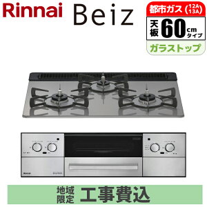 �r���g�C���R���� BEIZ(�x�C�Y) 60cm (�J�[���V���o�[/�s�s�K�X�p)�y�y���Փ��z���s�z�y�W���H����݁z �����i�C RHS31W33L25RGSTW-13A-KOJISET �r���g�C���K�X�R���� �R�R�b�g�v���[�g ���Β��� 