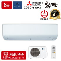 楽天市場】三菱 エアコン msz-r2220（シリーズ霧ヶ峰（三菱電機 