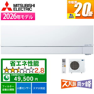 �G�A�R�� 20���p ������ FZ�V���[�Y (�s���A�z���C�g/200V) 2�̃Z���T�[�ŉ��K�ƏȃG�l�𗼗� �O�H�d�@ MSZ-FZ6326S-W�y�[���ڈ��F03/��{���ח\��z