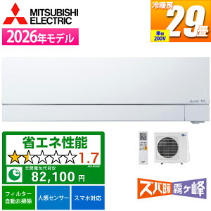 �G�A�R�� 29���p ������ FZ�V���[�Y (�s���A�z���C�g/200V) 2�̃Z���T�[�ŉ��K�ƏȃG�l�𗼗� �O�H�d�@ MSZ-FZ9026S-W