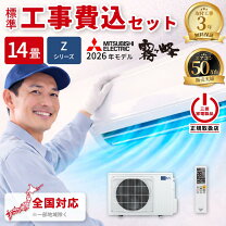 楽天市場】三菱電機 エアコン 霧ヶ峰 Zシリーズ（適用最大床面積 