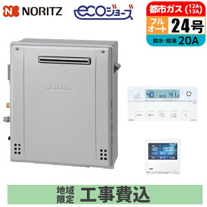 �s �H����݃Z�b�g �t�m�[���c �K�X������ 24�� �y�s�s�K�X�z �t���I�[�g ���O ���u�^�C�v �����E�䏊�����R���t �ǂ����� NORITZ GRQ-C2472A-1BL-20A-13A �G�R RC-K101EW�}���`�����R���Z�b�g �K�X��