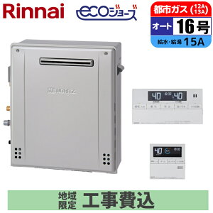 �G�R�W���[�Y �K�X������ 16�� �I�[�g ���u�^ �����R���Z�b�g 15A �s�s�K�X ��t�H���Z�b�g �m�[���c(NORITZ) GT-C1672SAR-1BL-15A-13A+RC-J101E+KOJISET