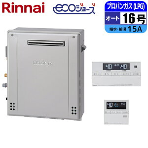 �G�R�W���[�Y �K�X������ 16�� �I�[�g ���u�^ �����R���Z�b�g 15A LPG �m�[���c(NORITZ) GT-C1672SAR-1BL-15A-LPG+RC-J101E