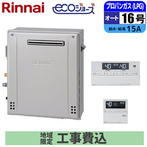 �G�R�W���[�Y �K�X������ 16�� �I�[�g ���u�^ �����R���Z�b�g 15A LPG ��t�H���Z�b�g �m�[���c(NORITZ) GT-C1672SAR-1BL-15A-LPG+RC-J101E+KOJISET