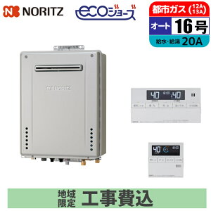 �s �H����݃Z�b�g �t�m�[���c �K�X������ 16�� �y�s�s�K�X�z �I�[�g ���O �Ǌ|���^�C�v �����E�䏊�����R���t �ǂ����� NORITZ GT-C1672SAW-1BL-20A-13A �V���v�� RC-J101E�}���`�����R���Z�b�g �K�X