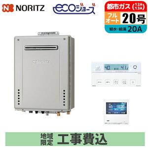 �s �H����݃Z�b�g �t�m�[���c �K�X������ 20�� �y�s�s�K�X�z �t���I�[�g ���O �Ǌ|���^�C�v �����E�䏊�����R���t �ǂ����� NORITZ GT-C2072AW-1BL-20A-13A �V���v�� RC-K101EW�}���`�����R���Z�b�g 