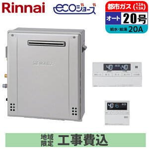 �G�R�W���[�Y �K�X������ 20�� �I�[�g ���u�^ �����R���Z�b�g 20A �s�s�K�X ��t�H���Z�b�g �m�[���c(NORITZ) GT-C2072SAR-1BL-20A-13A+RC-J101E+KOJISET