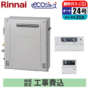 �G�R�W���[�Y �K�X������ 24�� �I�[�g ���u�^ �����R���Z�b�g 20A �s�s�K�X ��t�H���Z�b�g �m�[���c(NORITZ) GT-C2472SAR-1BL-20A-13A+RC-J101E+KOJISET