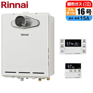 �K�X������ 16�� �t���I�[�g PS�����ݒu�^(�r�C�����s��) �����R���Z�b�g 15A �s�s�K�X �����i�C RUF-A1615AT(C)-13A+MBC-240V(A)