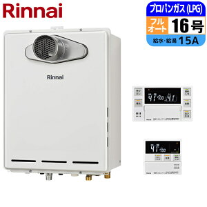 �K�X������ 16�� �t���I�[�g PS�����ݒu�^(�r�C�����^�C�v) �����R���Z�b�g 15A LPG �����i�C RUF-A1615AT-L(C)-LPG+MBC-240V(A)