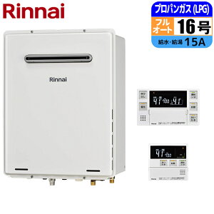 �K�X������ 16�� �t���I�[�g ���O�Ǌ|�EPS�ݒu�^ �����R���Z�b�g 15A LPG �����i�C RUF-A1615AW(C)-LPG+MBC-240V(A)
