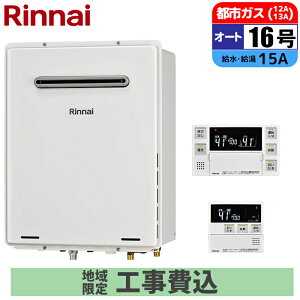 �s �H����݃Z�b�g �t�����i�C �K�X������ 16�� �y�s�s�K�X�z �I�[�g PS�ݒu ���O �Ǌ|���^�C�v �����E�䏊�����R���t �ǂ����� Rinnai RUF-A1615SAW(C)-13A ���� MBC-240V(A)�}���`�����R���Z�b�g �K