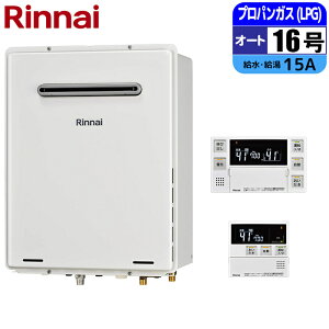 �K�X������ 16�� �I�[�g ���O�Ǌ|�EPS�ݒu�^ �����R���Z�b�g 15A LPG �����i�C RUF-A1615SAW(C)-LPG+MBC-240V(A)