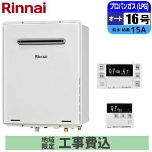 �s �H����݃Z�b�g �t�����i�C �K�X������ 16�� �y�v���p���z �I�[�g PS�ݒu ���O �Ǌ|���^�C�v �����E�䏊�����R���t �ǂ����� Rinnai RUF-A1615SAW(C)-LPG ���� MBC-240V(A)�}���`�����R���Z�b�g �K