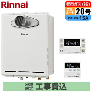 �K�X������ 20�� �t���I�[�g PS�����ݒu�^(�r�C�����^�C�v) �����R���Z�b�g 20A �s�s�K�X ��t�H���Z�b�g �����i�C RUF-A2005AT-L(C)-13A+MBC-240V(A)+KOJISET