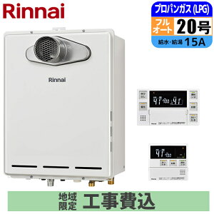 �K�X������ 20�� �t���I�[�g PS�����ݒu�^(�r�C�����^�C�v) �����R���Z�b�g 20A LPG ��t�H���Z�b�g �����i�C RUF-A2005AT-L(C)-LPG+MBC-240V(A)+KOJISET