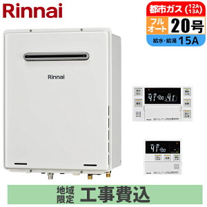 �K�X������ 20�� �t���I�[�g ���O�Ǌ|�EPS�ݒu�^ �����R���Z�b�g 20A �s�s�K�X ��t�H���Z�b�g �����i�C RUF-A2005AW(C)-13A+MBC-240V(A)+KOJISET