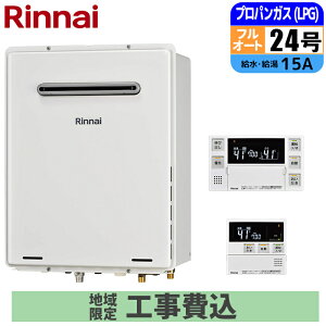 �K�X������ 24�� �t���I�[�g ���O�Ǌ|�EPS�ݒu�^ �����R���Z�b�g 20A LPG ��t�H���Z�b�g �����i�C RUF-A2405AW(C)-LPG+MBC-240V(A)+KOJISET
