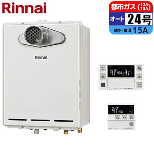 �K�X������ 24�� �I�[�g PS�����ݒu�^(�r�C�����^�C�v) �����R���Z�b�g 20A �s�s�K�X �����i�C RUF-A2405SAT-L(C)-13A+MBC-240V(A)