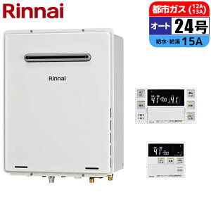 �K�X������ 24�� �I�[�g ���O�Ǌ|�EPS�ݒu�^ �����R���Z�b�g 20A �s�s�K�X �����i�C RUF-A2405SAW(C)-13A+MBC-240V(A)