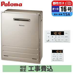 �K�X������ 16�� �I�[�g ���O���u �����R���Z�b�g 15A �s�s�K�X ��t�H���Z�b�g �p���} FH-1613SAR-13A+MFC-250V+KOJISET