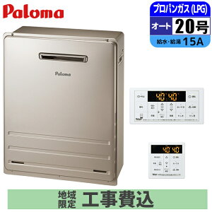 �s �H����݃Z�b�g �t�p���} �K�X������ 20�� �y�v���p���z �I�[�g PS�ݒu �Ǌ|���^�C�v �����E�䏊�����R���t �ǂ����� Paloma FH-2013SAW-LP ���K MFC-250V�}���`�����R���Z�b�g �K�X�ӂ닋���� 