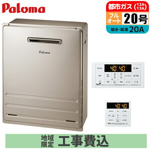 �s �H����݃Z�b�g �t�p���} �K�X������ 20�� �y�s�s�K�X�z �t���I�[�g ���O ���u�^�C�v �����E�䏊�����R���t �ǂ����� Paloma FH-2023FAR-13A �X�s�[ �h MFC-250V�}���`�����R���Z�b�g �K�X�ӂ닋